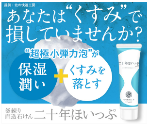 二十年ほいっぷ マツキヨ